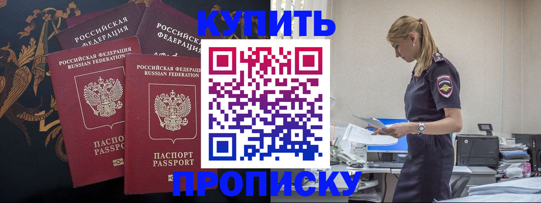 прописка для военкомата в Аргуне