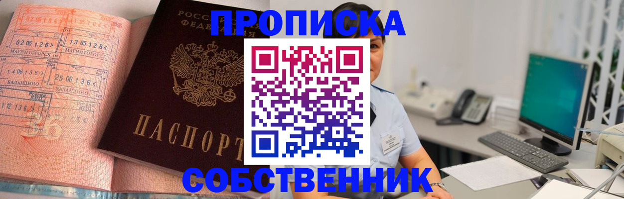 временная регистрация в Аргуне