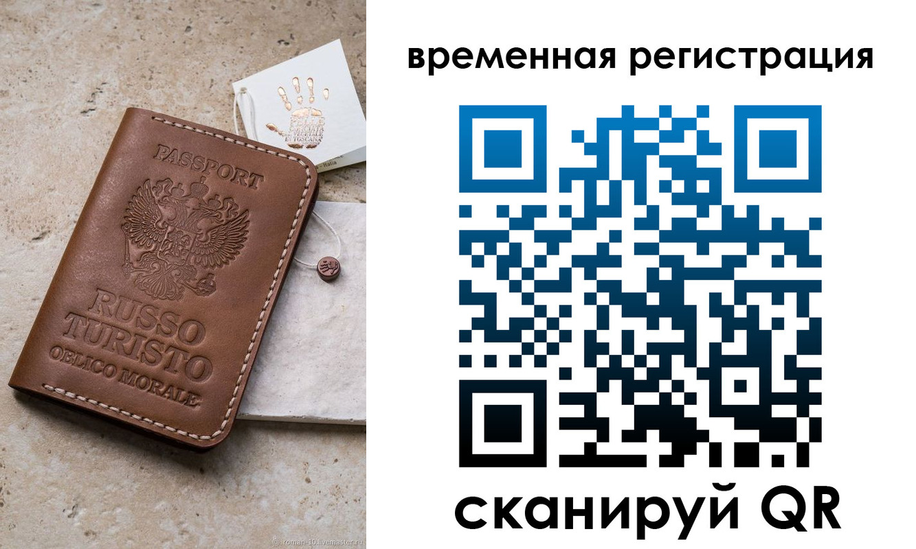 прописка для школы в Аргуне