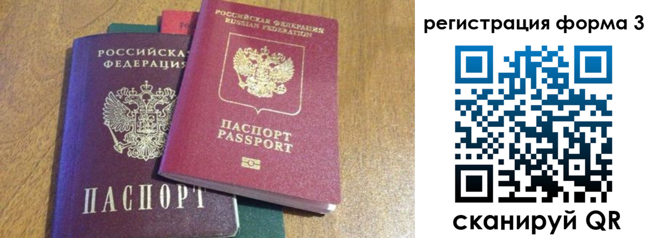 прописка ребенка в Аргуне