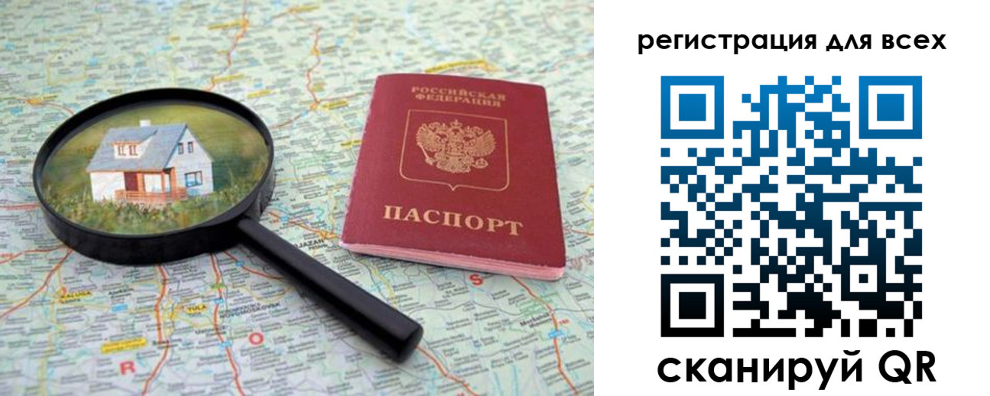 где прописаться в Аргуне
