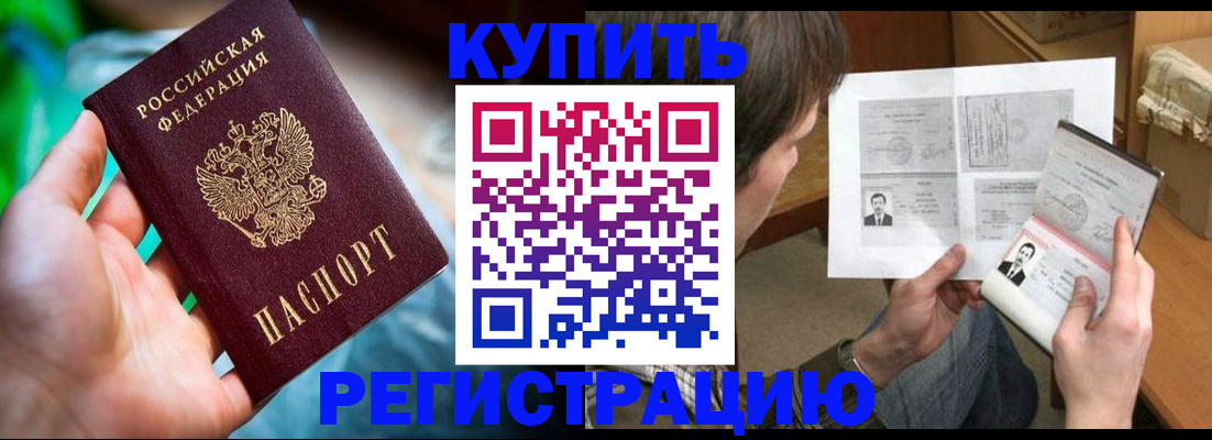 временная регистрация собственник в Аргуне