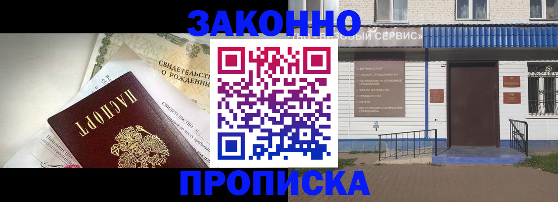 миграционный учет в Аргуне