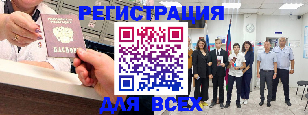 временная регистрация гарантия в Аргуне