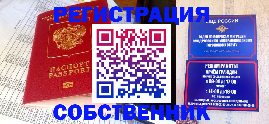 временная прописка в Аргуне
