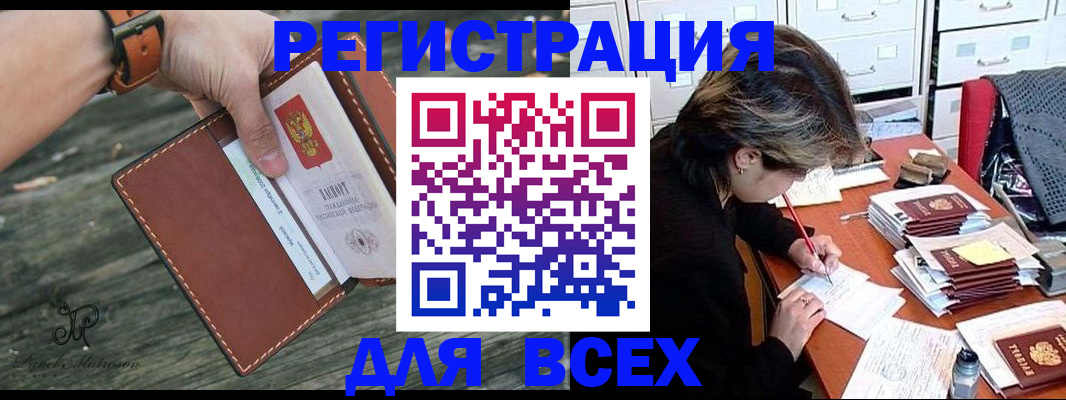 прописка поиск в Аргуне